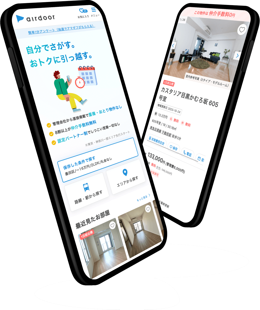サービス紹介 5